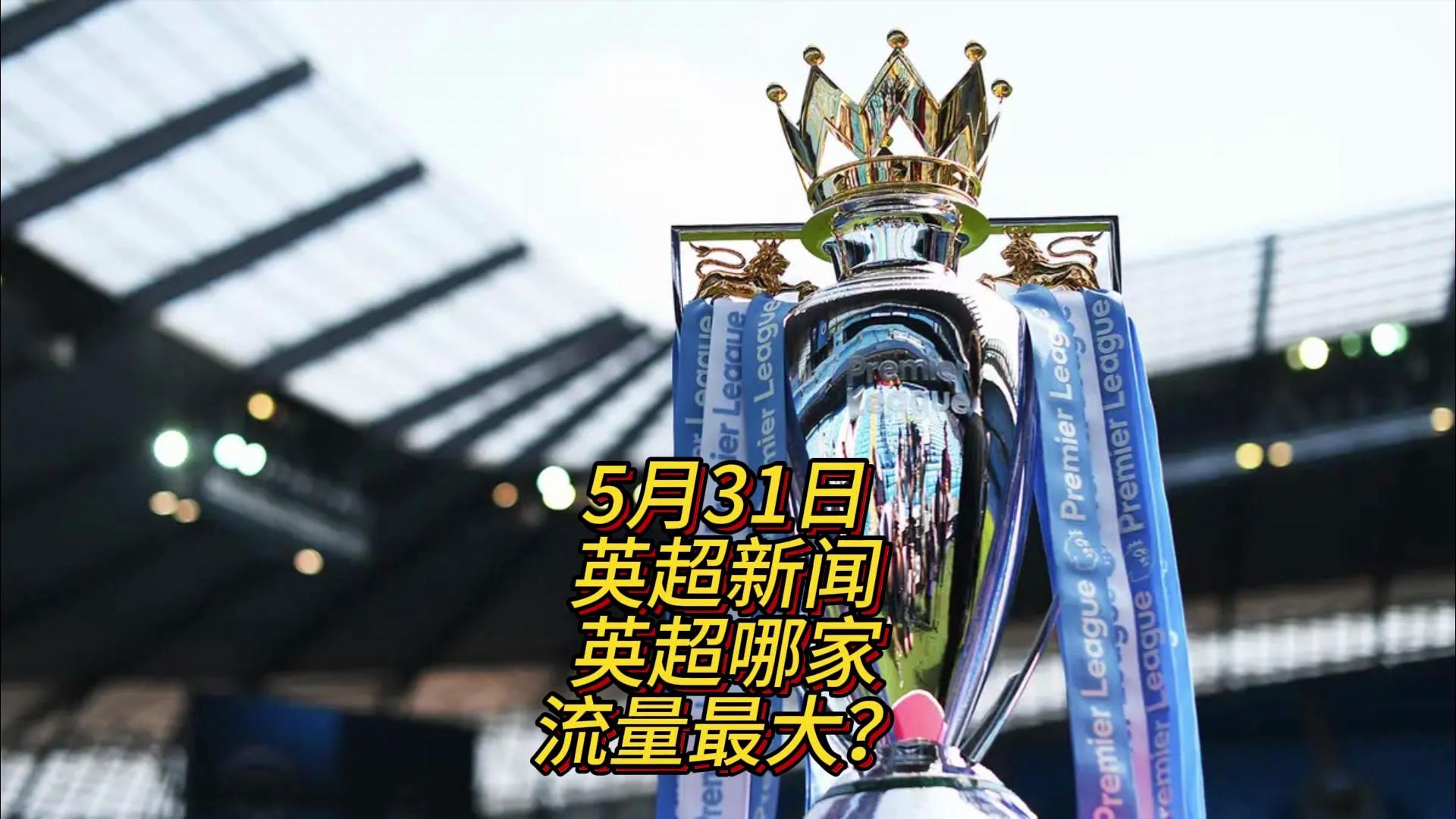 不仅仅是因 不仅仅是因